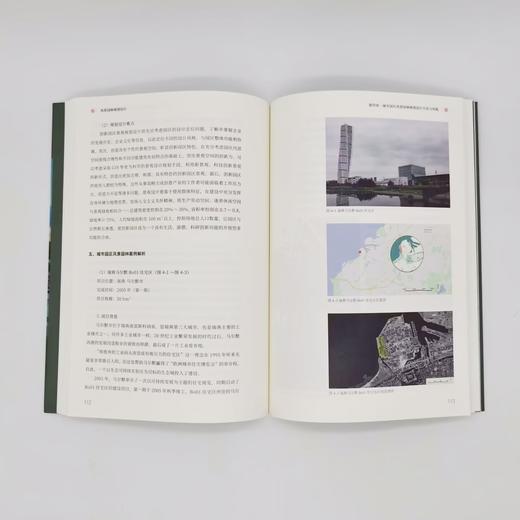 风景园林规划设计 商品图6