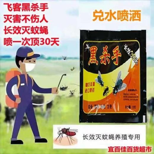 【ZK】灭蝇药   1包 商品图1