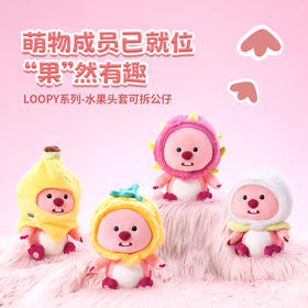 MINISO名创优品LOOPY系列-水果头套可拆公仔