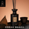 观云茶舍香薰液150ml单支礼盒 商品缩略图0