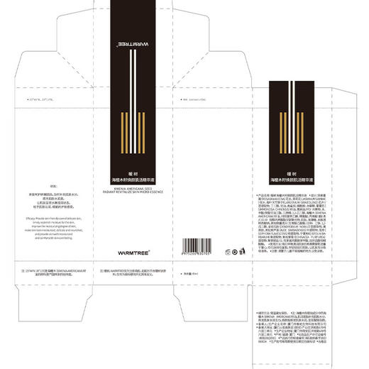 【378元会员福利】暖树·海檀木籽焕颜肌活精华液45ml     商品图5