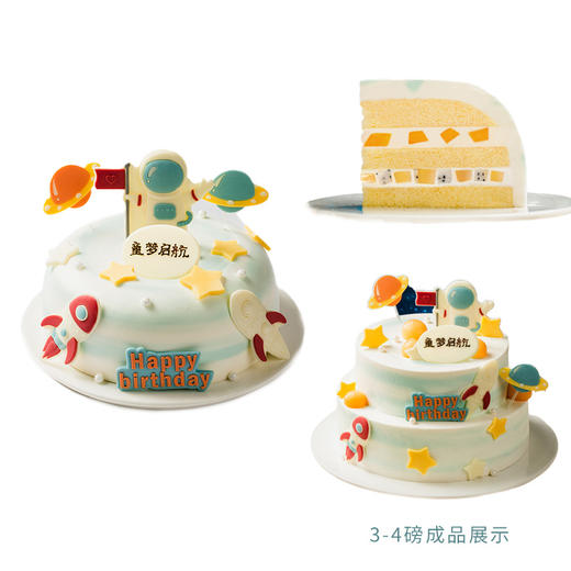 【儿童蛋糕销冠】快乐星球生日蛋糕，圆孩子的宇航员梦想！（成都幸福西饼） 商品图2