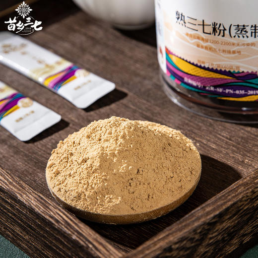 【行知堂专属】【有机三七】苗乡三七云南文山有机蒸制熟三七粉2克/袋*40袋*2瓶便携装三七粉中药材滋补养生文山三七 商品图8