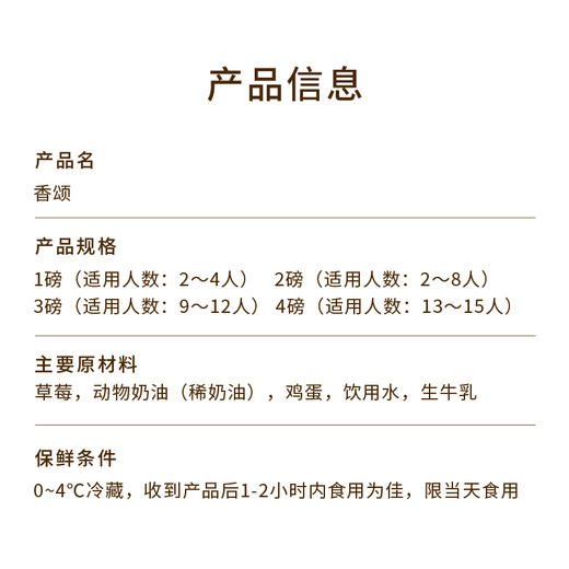 【超多草莓】香颂草莓生日蛋糕，满满的草莓吃到爽，轻松治愈负能量（厦门幸福西饼蛋糕） 商品图3