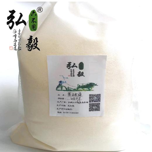 【弘毅六不用生态农场】六不用 现磨玉米面 5斤/份 商品图3