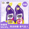 妙管家香氛洁厕液【600g*2】 商品缩略图0