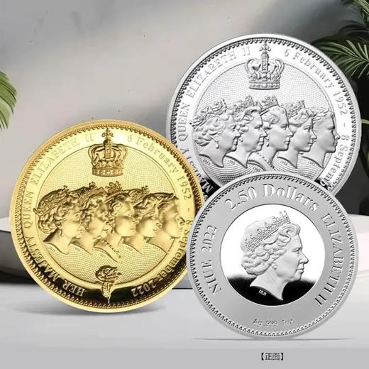 【预定】2022年怀念英女王伊丽莎白二世弧形高浮雕精制纪念币 商品图10