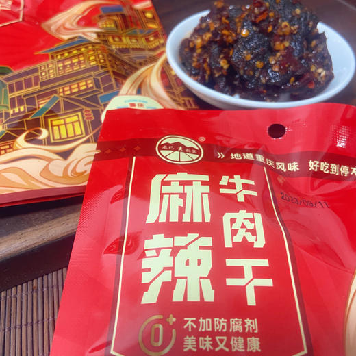 【新品上市拍2发3限时优惠】巫巴农集开袋即食休闲零食麻辣牛肉干120g/袋 商品图4
