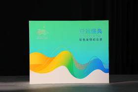 亚运盛典彩色金银纪念章