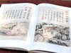 稀缺！！《丹青蹊径：津晋馆藏扬州画派绘画精品》，16开，铜版彩印，天津博物馆、山西博物院编，山西人民出版社2023年5月一版一印，北京雅昌精印，定价220元，售价208元。 商品缩略图9