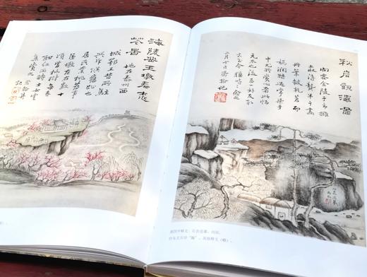 稀缺！！《丹青蹊径：津晋馆藏扬州画派绘画精品》，16开，铜版彩印，天津博物馆、山西博物院编，山西人民出版社2023年5月一版一印，北京雅昌精印，定价220元，售价208元。 商品图9