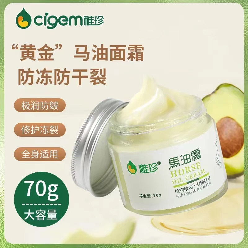 【免费领】马油霜--稚珍婴儿5克体验装，在线报名