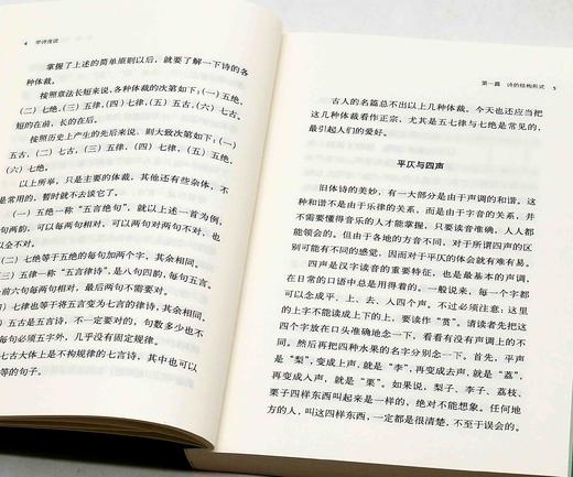 《学诗浅说》《文言浅说》《怎样学习说文解字》《我们怎样读书》《曾国藩治学方法》，瞿蜕园、周紫宜、章季涛等著，当代中国出版社2022年左右版，版次不一，五册总定价：151，售价58元。 商品图4