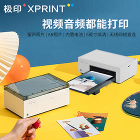 极印 6寸热升华照片打印机 AR留声照片打印