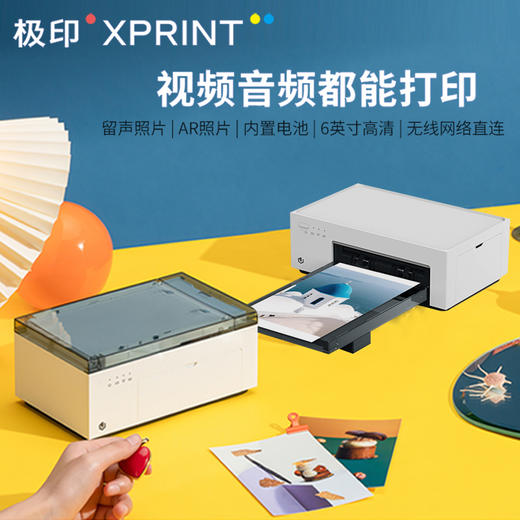 极印 6寸热升华照片打印机 AR留声照片打印 商品图0