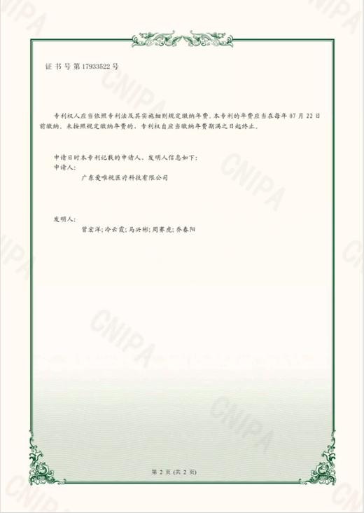 爱唯视晨光谱®专利坐姿纠正护眼台灯 商品图4