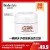 【10.3限量秒杀】LA MER海蓝之谜精华面霜3.5ml神奇面霜SOFT/海蓝之谜经典面霜3.5ML(限用24年1月） 商品缩略图0