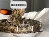 【春茶惠，买7饼送1饼】2018准牡丹王饼《小兰因》花香潋滟，汤水柔中带润，润中含香 商品缩略图8