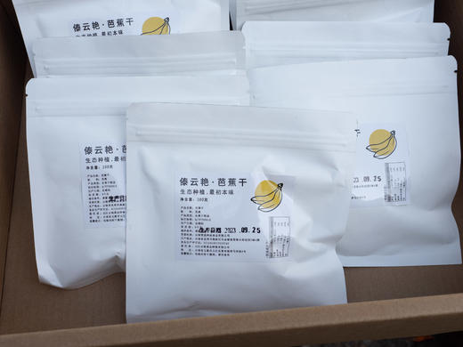 芭蕉干 商品图1