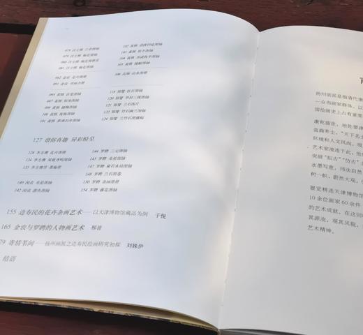 稀缺！！《丹青蹊径：津晋馆藏扬州画派绘画精品》，16开，铜版彩印，天津博物馆、山西博物院编，山西人民出版社2023年5月一版一印，北京雅昌精印，定价220元，售价208元。 商品图3