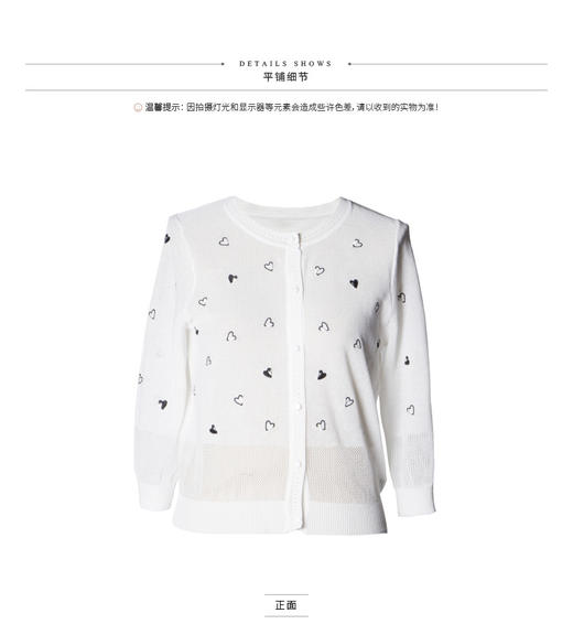 2E6901 白色针织衫《智慧之光-波斯艺术》《玫瑰王宫》 商品图2