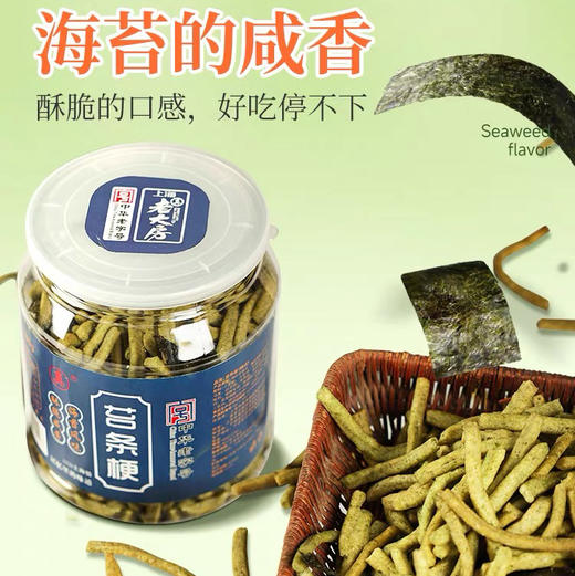 老大房苔条梗 商品图1