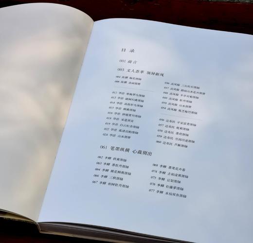 稀缺！！《丹青蹊径：津晋馆藏扬州画派绘画精品》，16开，铜版彩印，天津博物馆、山西博物院编，山西人民出版社2023年5月一版一印，北京雅昌精印，定价220元，售价208元。 商品图2