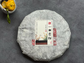 【限量特供】11年陈老白茶饼，老白茶里的标杆，2014白露饼带来浓郁枣香、药香！