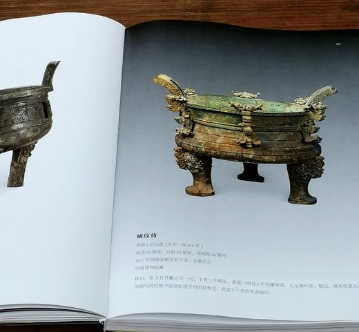  《争锋：晋楚文明》，16开，软精装，山西博物院编，山西人民出版社2018年一版一印，230页，定价200，售价108 商品图12