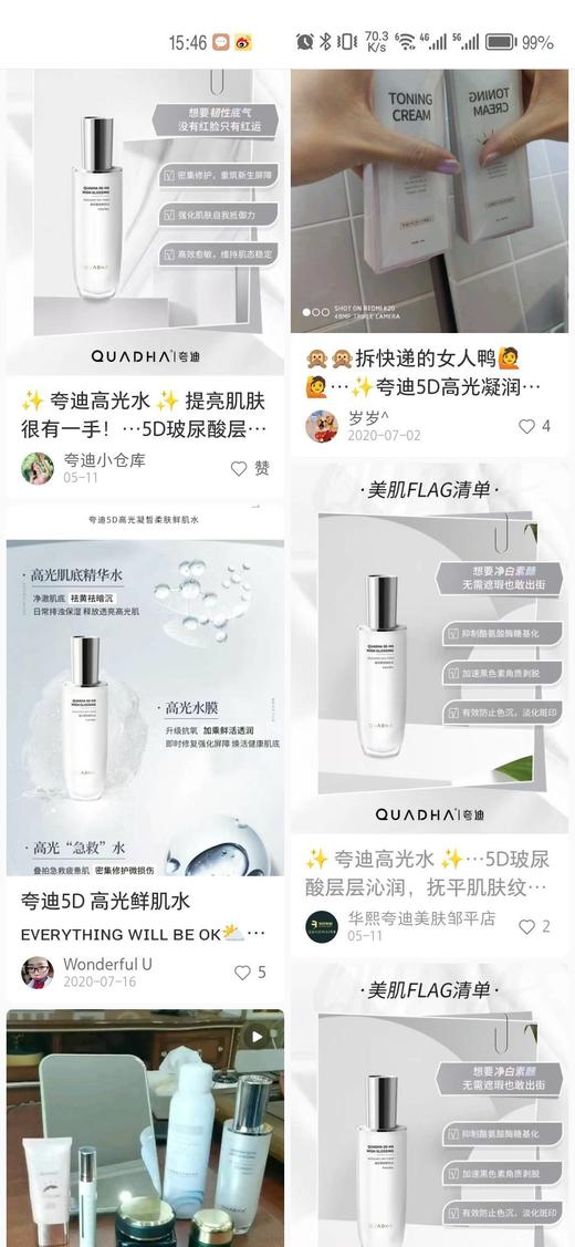 夸迪高光水110ml   商品图4