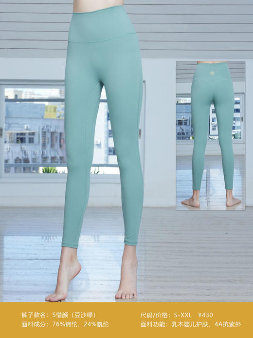 2023秋冬运动运动惜颜瑜伽长裤 商品图1