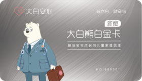 新版黑卡升级白金卡