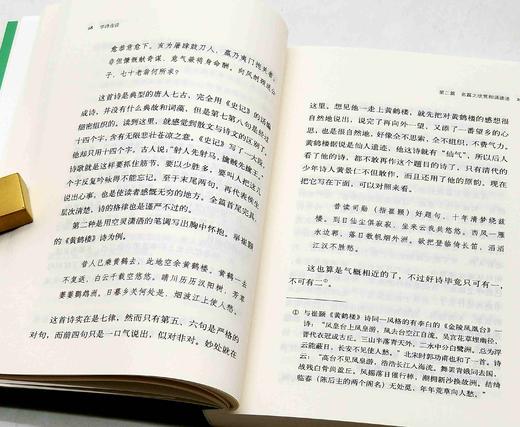 《学诗浅说》《文言浅说》《怎样学习说文解字》《我们怎样读书》《曾国藩治学方法》，瞿蜕园、周紫宜、章季涛等著，当代中国出版社2022年左右版，版次不一，五册总定价：151，售价58元。 商品图7