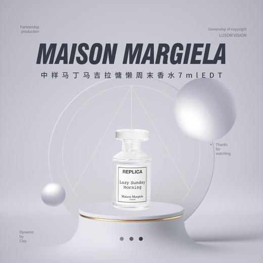 【假日出行装备】小样Maison Margiela Replica马丁马吉拉慵懒周末香水7mlEDT 商品图0