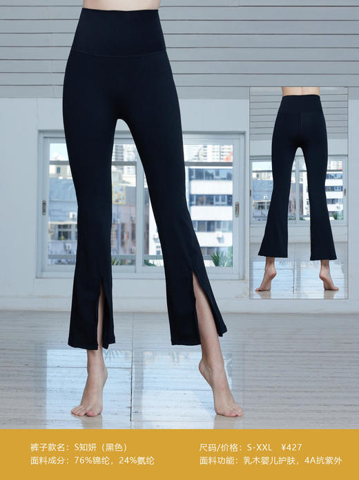 2023秋冬运动知妍瑜伽长裤 商品图1