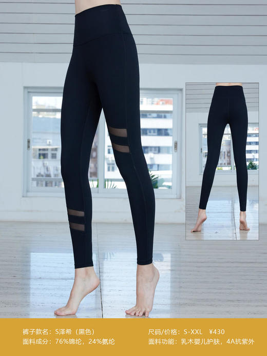 2023秋冬运动泽希瑜伽长裤 商品图1