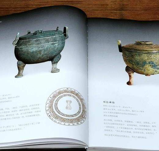  《争锋：晋楚文明》，16开，软精装，山西博物院编，山西人民出版社2018年一版一印，230页，定价200，售价108 商品图13