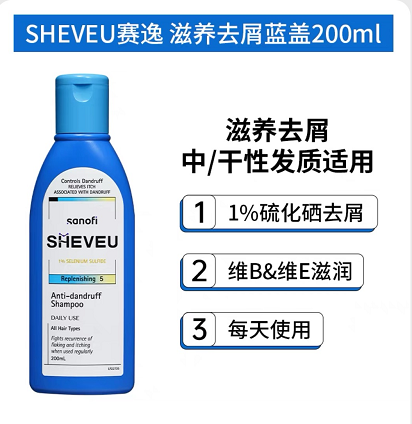 澳洲SHEVEU赛逸 滋养去屑蓝瓶洗发水 200ml