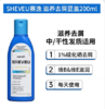 澳洲SHEVEU赛逸 去屑修护/滋养去屑/控油去屑/密发蓬蓬洗发水 200ml 商品缩略图1