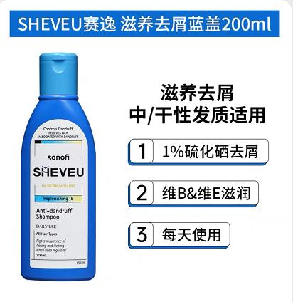 澳洲SHEVEU赛逸 去屑修护/滋养去屑/控油去屑/密发蓬蓬洗发水 200ml 商品图1