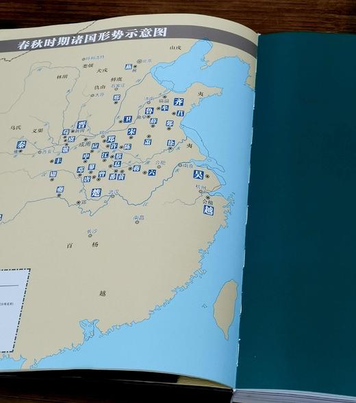  《争锋：晋楚文明》，16开，软精装，山西博物院编，山西人民出版社2018年一版一印，230页，定价200，售价108 商品图3