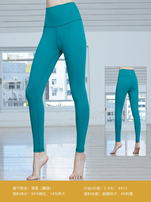 2023秋冬运动落柔瑜伽长裤 商品图0