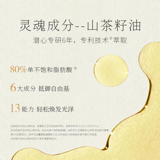 青彩山茶轻润焕采紧致面霜保湿滋润补水双肽无香精50g 商品图2