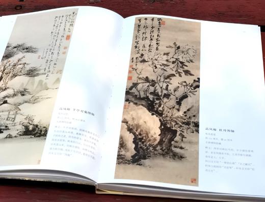 稀缺！！《丹青蹊径：津晋馆藏扬州画派绘画精品》，16开，铜版彩印，天津博物馆、山西博物院编，山西人民出版社2023年5月一版一印，北京雅昌精印，定价220元，售价208元。 商品图8