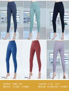 2023秋冬运动运动惜颜瑜伽长裤