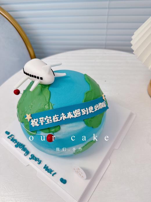 多款~留学/ 出国/飞行环游世界早日退休圆球形/3蛋糕-低糖处理无添加 商品图1