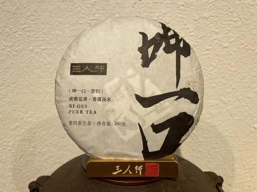 【呷一口】22秋 生普洱  昔归古树 呷一口  200克/饼 商品图1