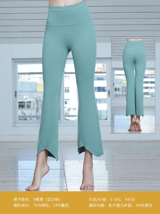 2023秋冬运动晚清瑜伽长裤 商品图0