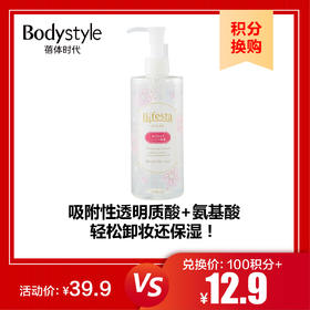 【10.1积分换购】日本美肌卸妆水300ml（限23年12月）