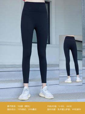 2023秋冬运动诗疑瑜伽长裤